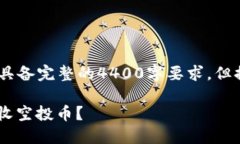 注意：以下内容仅为示例