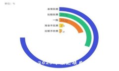 金融区块链：2023年领先项