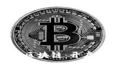 山西省跨境金融区块链：