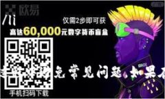 tpwallet哈希值在哪里查随着