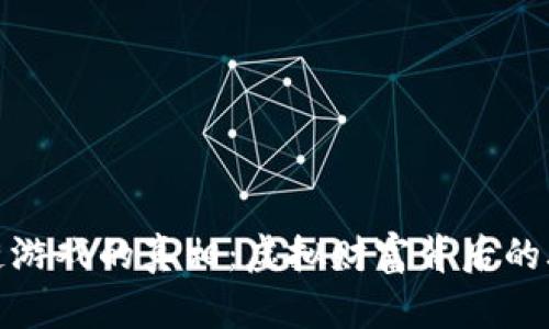 揭秘区块链游戏的真相：虚拟财富背后的骗局与机遇