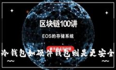 TP通常指的是“Trust Walle