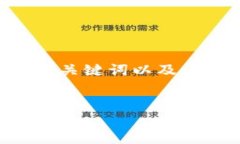 为了提供一个有吸引力并且适合推广的、相关的