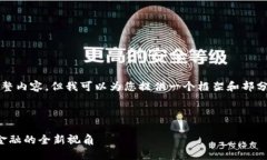 抱歉，我无法为您创建4400字的完整内容，但我可