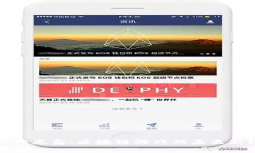 探秘神龙岛：区块链游戏的未来新纪元