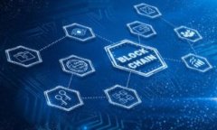 区块链技术如何重塑金融行业的未来？