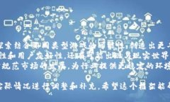 为了帮助你撰写一个游戏区块链运营方案，以下