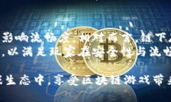    区块链游戏的未来：揭示区块链游戏存储器的