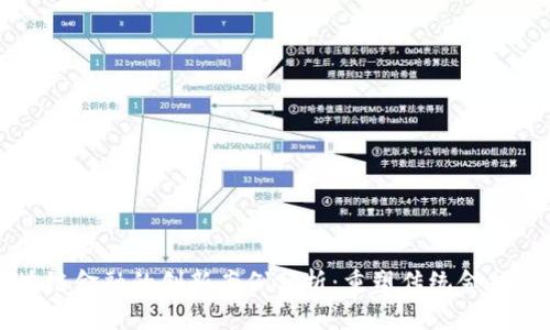 区块链金融的创新案例分析：重塑传统金融生态