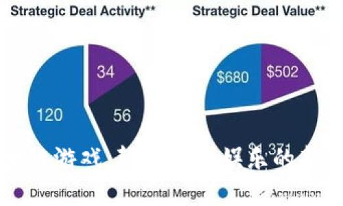 区块链游戏：颠覆传统娱乐的新纪元