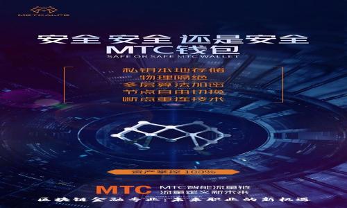 区块链金融专业：未来职业的新机遇