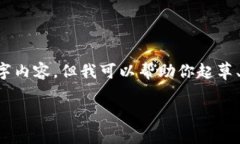 由于请求的内容较长且复