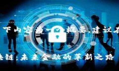 注意：由于字数较多，以