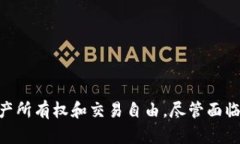   探索区块链网络中的虚拟游戏：革命游戏体验的