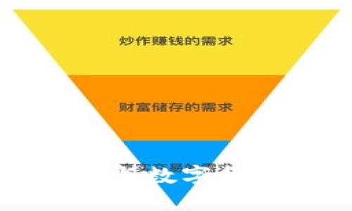 ```xml
深入探讨区块链与数字金融的前景与挑战