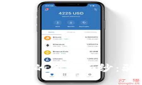 揭开区块链游戏的真实面纱：骗局还是机会？