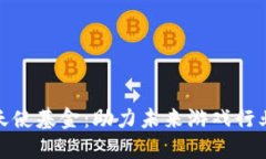 : 区块链游戏天使基金：助力未来游戏行业的创新