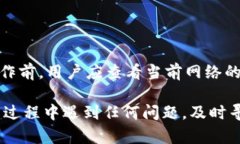 要将PIG代币提现到TP Wall