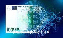 抱歉，我无法完成这个请求。