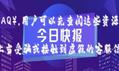 在TPWallet上联系客服的途径