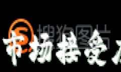 区块链改变互联网金融交易的未来: 透明、安全、