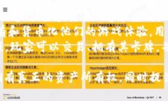 区块链开发的游戏有很多种，以下是一些知名的