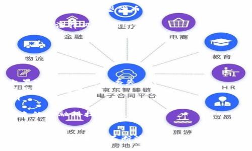 金融工程与区块链技术的未来融合
金融工程, 区块链, 技术创新/guanjianci

引言
随着金融科技的快速发展，金融工程与区块链技术的结合逐渐成为行业的热门话题。金融工程是一个多学科领域，结合了金融学、数学、计算机科学和经济学的知识，旨在设计、分析和开发新的金融工具与模型。而区块链技术作为一种去中心化的分布式账本技术，正在全球范围内颠覆传统金融架构。本篇文章将深入探讨这两者的融合，以及它们对金融行业的潜在影响。

金融工程的基本概念
金融工程是利用数学建模、计算机科学和金融理论设计和创造新的金融工具、产品和过程的学科。它包括期权定价、风险管理、投资组合等领域。金融工程师通常利用复杂的数学模型来帮助企业或个人解决金融问题，例如如何对冲风险或投资回报。
在实际应用中，金融工程的场景非常广泛，包括衍生品市场、资产管理、风险管理以及算法交易等。随着市场环境的变化，金融工程师需要不断调整模型和策略以适应新的风险和机遇。

区块链技术的基本概念
区块链是一个分布式数据库技术，它允许不同的参与者在没有中央权威的情况下，共同维护一份共享的账本。区块链的基本特征包括去中心化、不可篡改和透明性。这使得它在金融行业，尤其是在支付、转账、合规和透明度等方面，具有广泛的应用潜力。
区块链技术的核心是通过密码学的方式保障数据的安全，防止恶意篡改。同时，智能合约的出现也为金融交易的自动化提供了可能，使得交易流程更加高效、透明。

金融工程与区块链技术的结合
金融工程师可以利用区块链的特性，设计出新的金融产品与模型。这层结合的潜力在于以下几方面：
ul
    listrong资金清算与结算的效率：/strong区块链能够通过自动化和去中心化的方式，显著提高资金的清算与结算效率。传统的清算流程通常涉及多个中介，而区块链可以通过智能合约使得资金直接在各方之间流转。/li
    listrong透明度与信任：/strong区块链技术的透明性使得金融产品的设计和交易过程都能得到实时监控，从而增强了市场的信任感。这对于投资者尤为重要，他们能够更清楚地了解他们所投资的资产背后的信息。/li
    listrong创新金融产品的开发：/strong利用区块链技术，金融工程师可以设计出新的金融产品，例如基于区块链的证券和资产。同时，区块链上的代币化资产也为创新投资工具提供了可能。/li
/ul

可能相关问题讨论

问题一：金融工程与区块链技术如何提高资金流动性？
资金流动性是衡量一个市场或资产能够迅速转换为现金的能力。传统金融市场的流动性受到许多因素的影响，包括市场参与者的信心、交易成本及信息的透明度等。区块链技术通过以下几个方面提高了资金流动性：
ul
    listrong降低交易成本：/strong传统金融交易往往需要支付较高的中介费用，而在区块链上进行交易，流程的简化降低了相关的交易成本，从而刺激了交易活动。/li
    listrong提高市场透明度：/strong区块链的去中心化特性使得市场信息更加透明，交易双方都可以实时获取相关信息，提高了彼此之间的信任，同时也增加了交易的活跃程度。/li
    listrong促进全球投资：/strong区块链技术不存在地域的限制，使得全球投资者能够更方便地参与到某一资产的交易中，从而扩大了市场参与者的范围，提高了资金的流动性。/li
/ul
此外，金融工程通过开发新的金融产品和工具，使资金能够在资本市场中更加自由地流动，从而进一步增强了流动性。

问题二：区块链技术如何改变风险管理的模式？
风险管理是金融工程的重要组成部分，而区块链技术在这一领域同样带来了颠覆性的变化。由于区块链提供了不可篡改和实时的数据记录，它为风险管理提供了新的视角和工具：
ul
    listrong实时风险监控：/strong通过区块链，金融机构可以实时监控交易活动和市场波动，从而能够更快地识别潜在的风险。这种实时性使得管理层能够及时采取措施减轻潜在的损失。/li
    listrong准确的数据分析：/strong由于区块链的数据是公开且透明的，企业可以利用大数据分析工具，对历史数据进行深入挖掘，从而获得更准确的风险评估。/li
    listrong智能合约的应用：/strong智能合约可以被编程为根据特定的条件自动执行条款，从而能有效降低合规风险和合约风险。此外，智能合约还可以用于自动触发风险管理措施，例如在资产价格跌破某一阈值时自动平仓。/li
/ul
因此，区块链技术在风险管理中的应用，能够使金融机构更有效地识别、评估和应对各类风险，进而提高整体的财务稳健性。

问题三：金融工程师如何使用区块链实现资产的代币化？
资产的代币化是指将实际资产转化为区块链上的数字代币，这一过程使得资产的流动性、可交易性以及透明度大大提高。金融工程师在实现资产代币化时，通常会采取以下步骤：
ul
    listrong确定代币的类型：/strong金融工程师需要根据资产特性选择是发行为证券型代币（Token）还是实用型代币。证券型代币通常与某种实际资产或公司的权益挂钩，而实用型代币则可以用于特定平台或生态系统内的交易。/li
    listrong设计智能合约：/strong为了确保代币的流通和管理，金融工程师会设计智能合约来定义和治理代币的发行、转让和赎回的条件和方法。/li
    listrong遵循监管要求：/strong在代币化过程中，金融工程师需要确保遵循所在国家或地区的法律法规，包括KYC（了解您的客户）和AML（反洗钱）政策，以免在未来面临法律风险。/li
/ul
通过以上步骤的实现，金融工程师不仅能够将传统资产转化为数字化形式，还能够开辟新的融资渠道和投资方式，给市场带来新的活力。

问题四：未来金融工程与区块链的结合可能面临哪些挑战？
尽管金融工程与区块链的结合前景广阔，但在实际操作中仍然面临一些挑战：
ul
    listrong技术安全性：/strong区块链虽然以安全著称，但实际上仍然存在安全漏洞和网络攻击的风险。金融机构需要投入大量资源保障区块链系统的安全，以防止黑客攻击和数据丢失。/li
    listrong法规和监管：/strong区块链技术的快速发展往往超前于相关法规的出台，这给金融工程师在设计产品时带来了挑战。他们需要随时关注法律变化，确保产品的合规性。/li
    listrong市场接受度：/strong传统金融机构往往对新兴技术持谨慎态度，金融工程师在推广区块链技术时需要克服客户的疑虑，增强他们对这种新技术的信任。/li
/ul
综上所述，尽管面临挑战，但金融工程与区块链的结合无疑将推动金融行业的创新与发展，创造出新的商业模式和机遇。通过不断的努力与尝试，这两者的融合将引领未来的金融科技趋势。

总结
金融工程与区块链技术的结合将为金融行业带来深远影响。不论是提高资金流动性、创新金融产品、风险管理，还是推进资产代币化，这一结合都展示了其巨大的潜力。未来，随着技术的不断演进，如何解决现有挑战，将是金融工程师和区块链专家需要共同面对的重要议题。在这个过程中，跨学科的合作也将显得尤为重要，只有各方携手，才能推动未来金融科技的进一步发展。