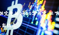 由于文本生成的限制，我