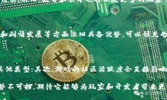   区块链游戏：打破传统的全新游戏体验 /  guan