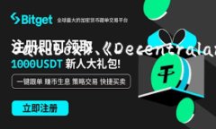 最新的区块链游戏层出不穷，市场上不断涌现出