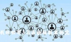 探索《我的世界》与区块