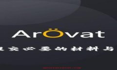 区块链金融备案 是指在区块链金融项目上线或运