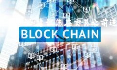 请注意：以下内容是对您