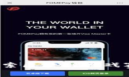 未来游戏的潮流：探索区块链游戏赛道下载的无穷可能