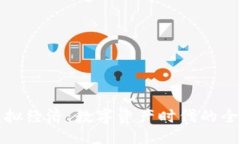 与关键词区块链游戏模拟经济：数字资产时代的